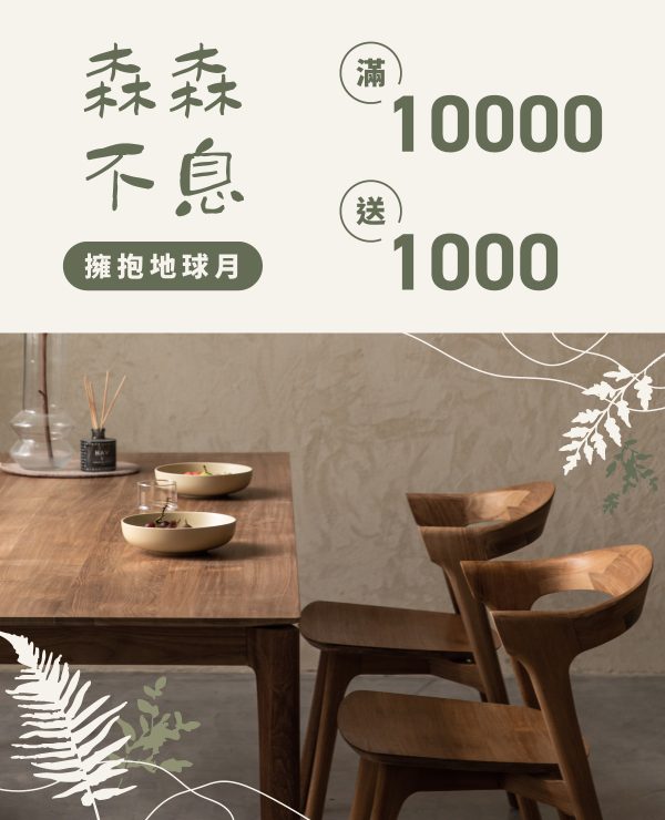 森森不息 擁抱地球月